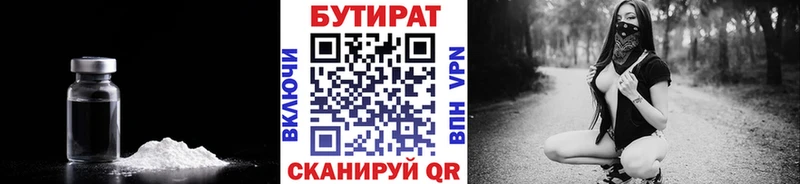 БУТИРАТ 1.4BDO  мега как войти  Назарово 