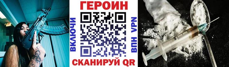 Героин афганец  KRAKEN ONION  Назарово 