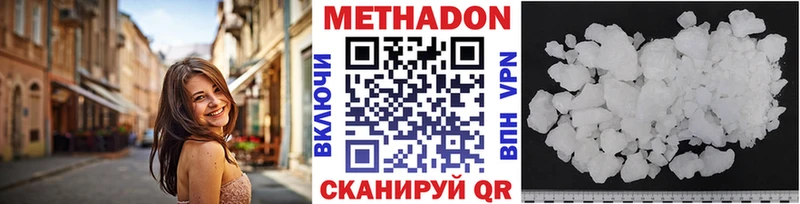 цены наркотик  Назарово  МЕТАДОН белоснежный 